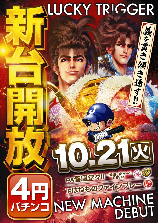 T-NET南越谷店・南越谷2号店の最新情報画像