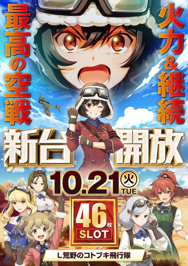 T-NET南越谷店・南越谷2号店の最新情報画像