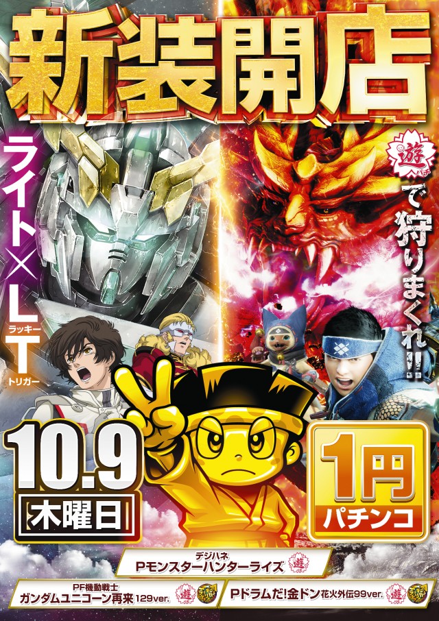 T-NET南越谷店・南越谷2号店の最新情報画像