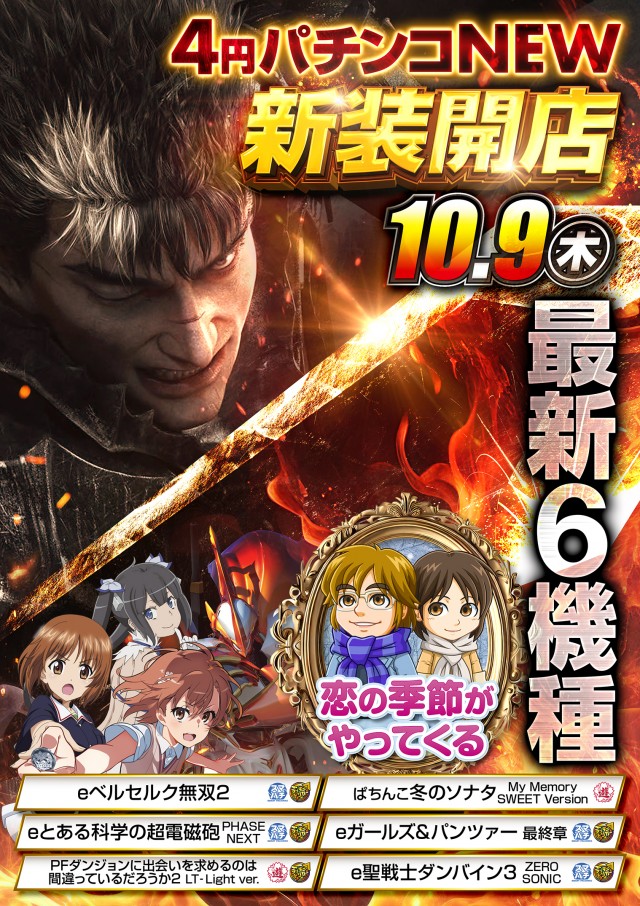 T-NET南越谷店・南越谷2号店の最新情報画像