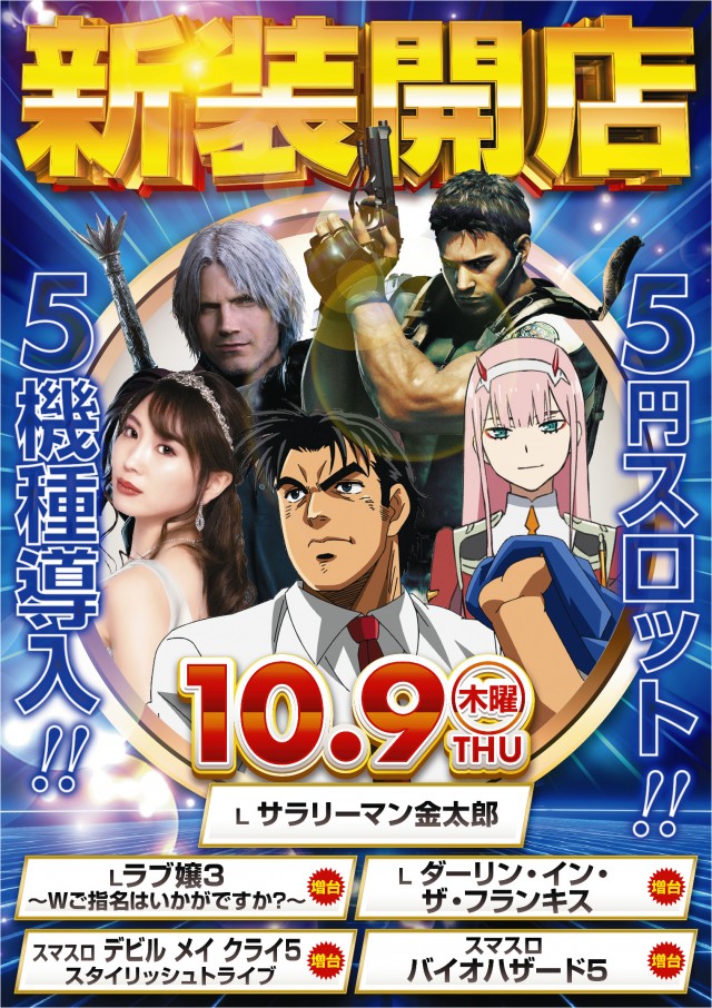 T-NET南越谷店・南越谷2号店の最新情報画像