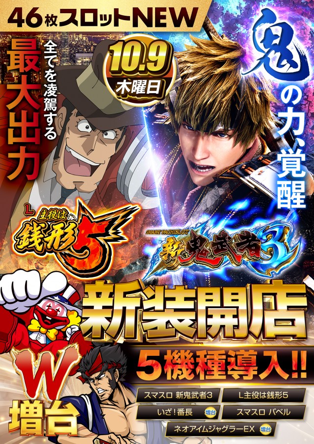 T-NET南越谷店・南越谷2号店の最新情報画像