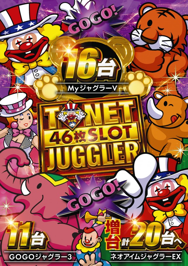 T-NET南越谷店・南越谷2号店の最新情報画像