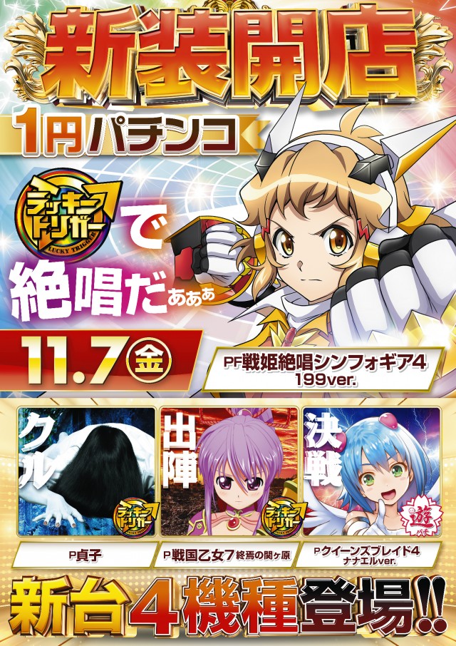 T-NET南越谷店・南越谷2号店の最新情報画像