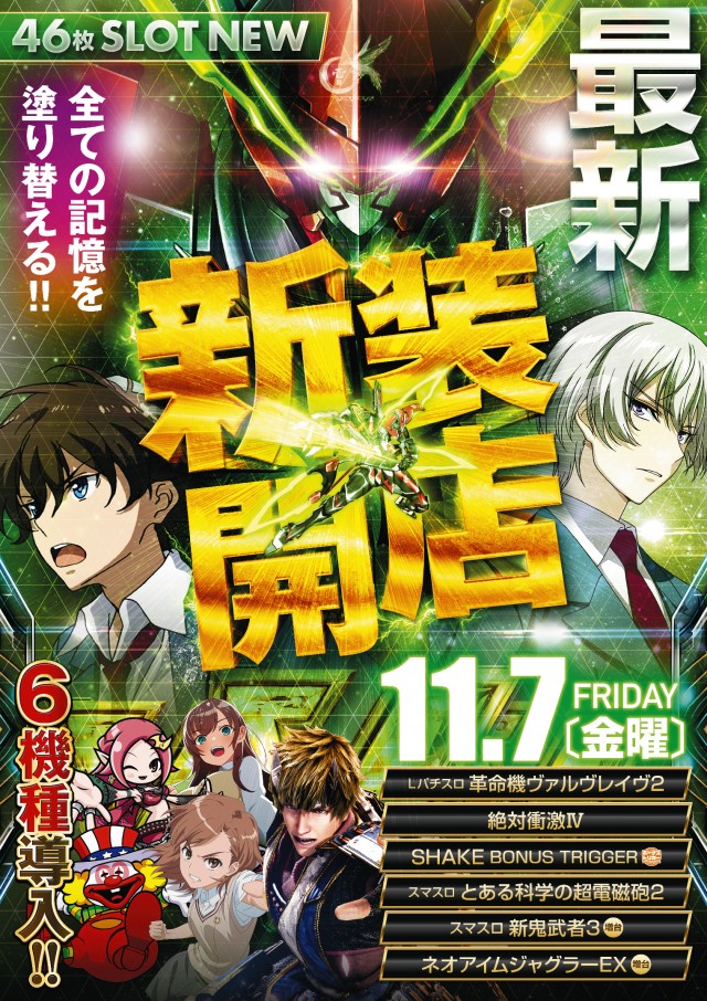 T-NET南越谷店・南越谷2号店の最新情報画像