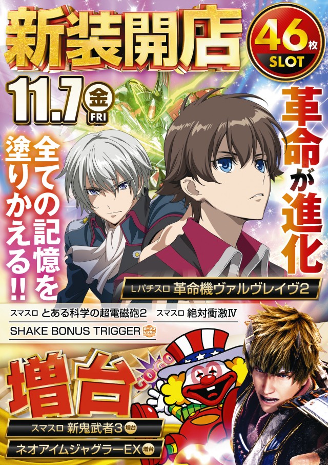 T-NET南越谷店・南越谷2号店の最新情報画像