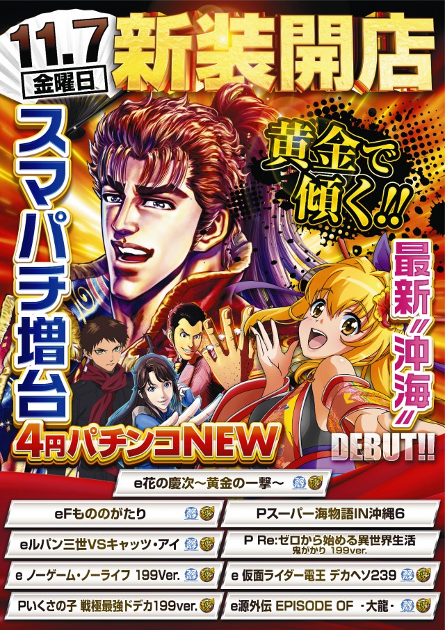 T-NET南越谷店・南越谷2号店の最新情報画像