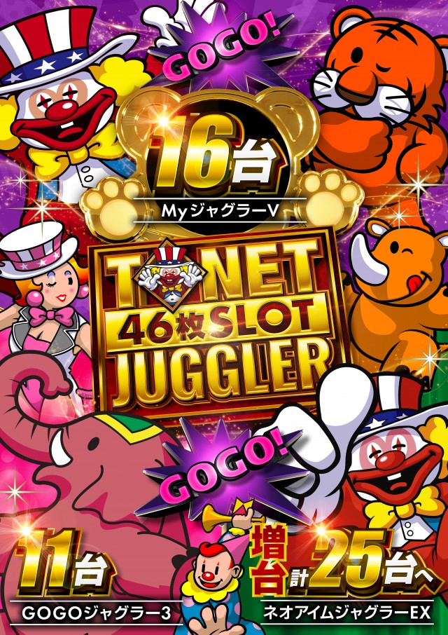 T-NET南越谷店・南越谷2号店の最新情報画像