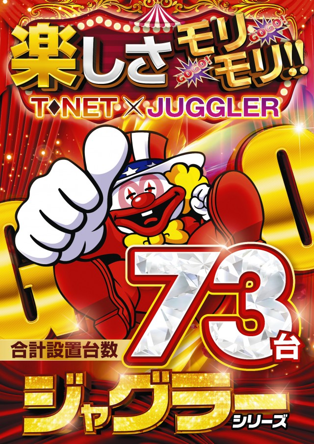 T-NET南越谷店・南越谷2号店の最新情報画像