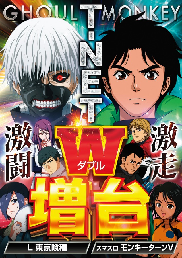 T-NET南越谷店・南越谷2号店の最新情報画像