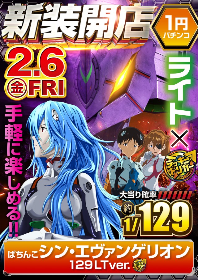 T-NET南越谷店・南越谷2号店の最新情報画像