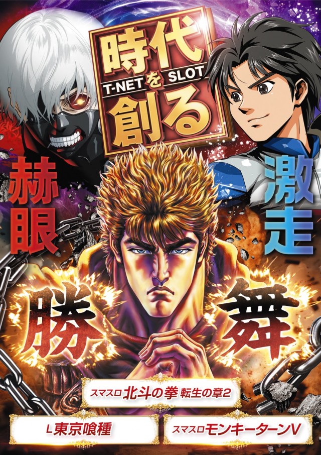 T-NET南越谷店・南越谷2号店の最新情報画像