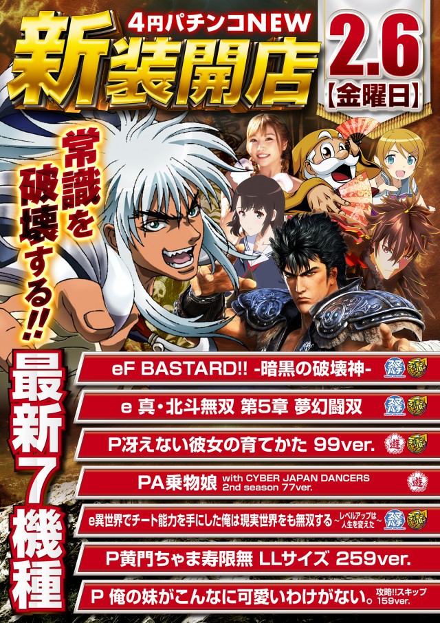 T-NET南越谷店・南越谷2号店の最新情報画像