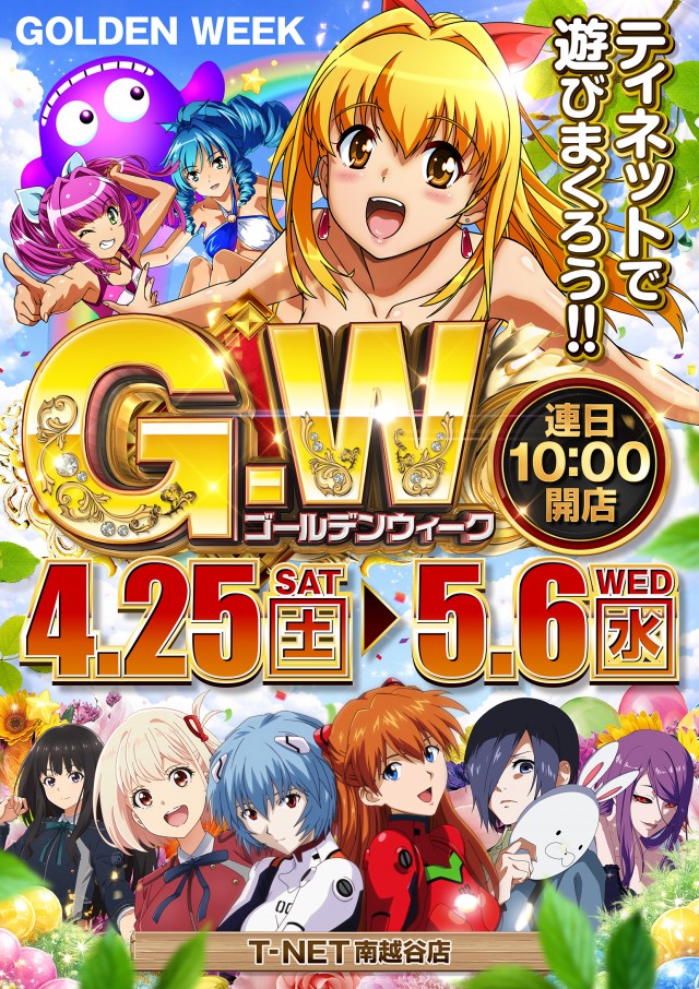 T-NET南越谷店・南越谷2号店の最新情報画像