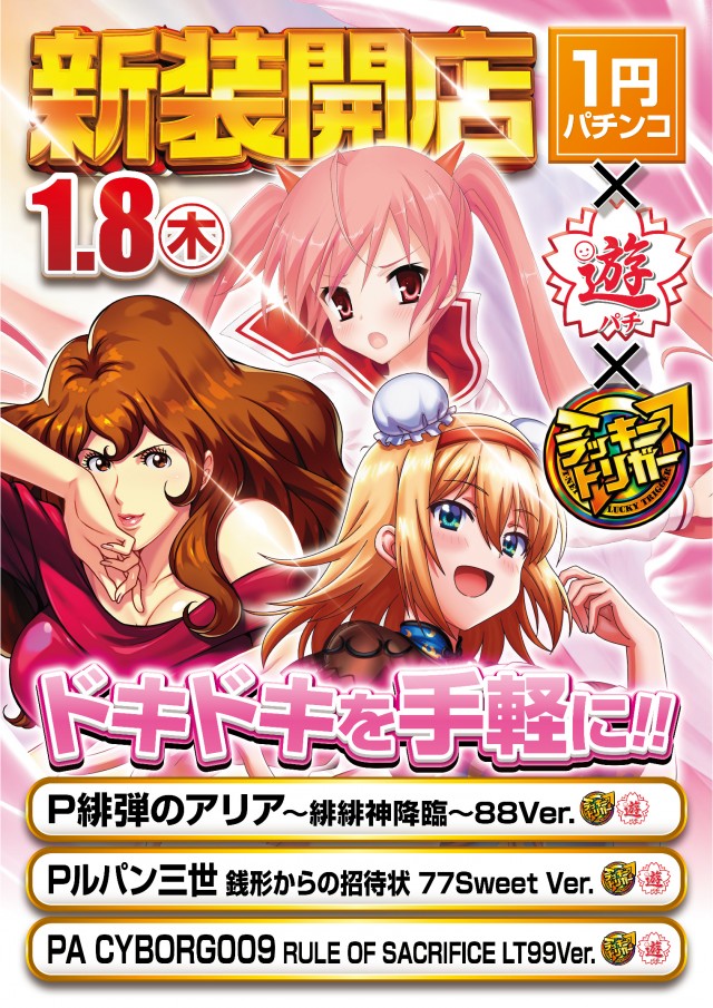 T-NET南越谷店・南越谷2号店の最新情報画像