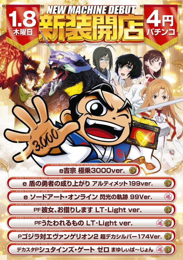 T-NET南越谷店・南越谷2号店の最新情報画像