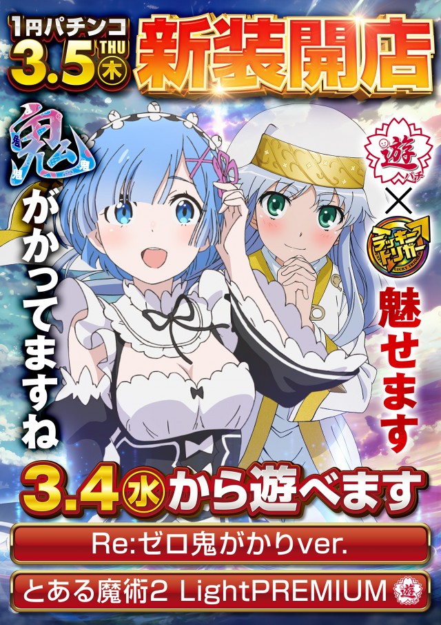 T-NET南越谷店・南越谷2号店の最新情報画像