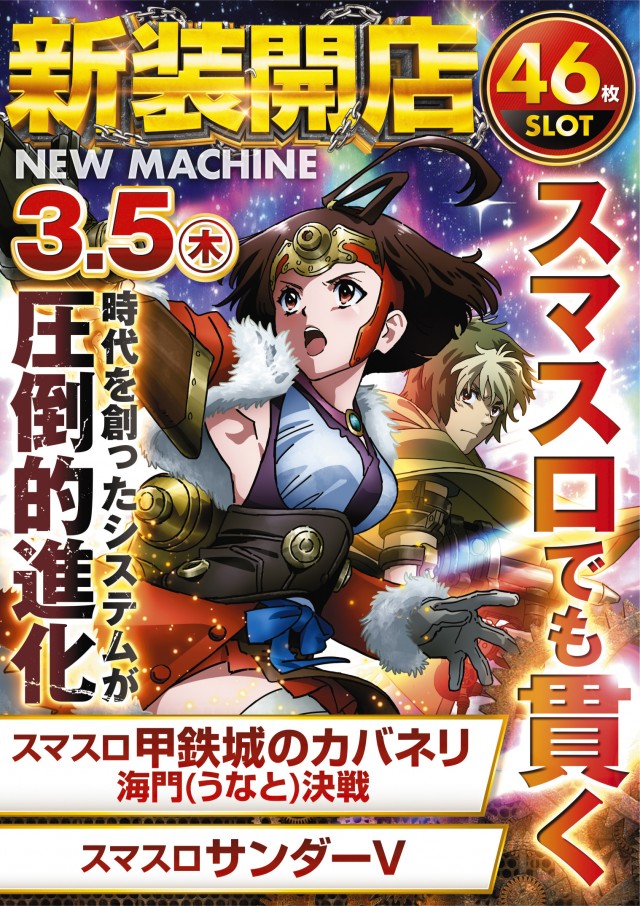 T-NET南越谷店・南越谷2号店の最新情報画像