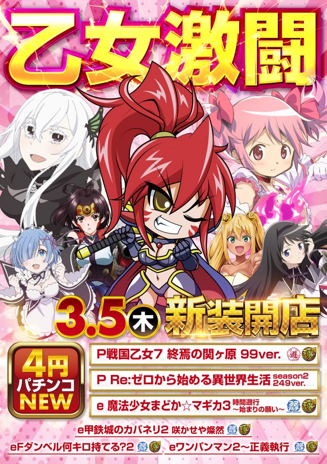 T-NET南越谷店・南越谷2号店の最新情報画像