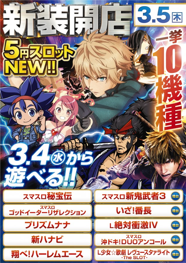 T-NET南越谷店・南越谷2号店の最新情報画像