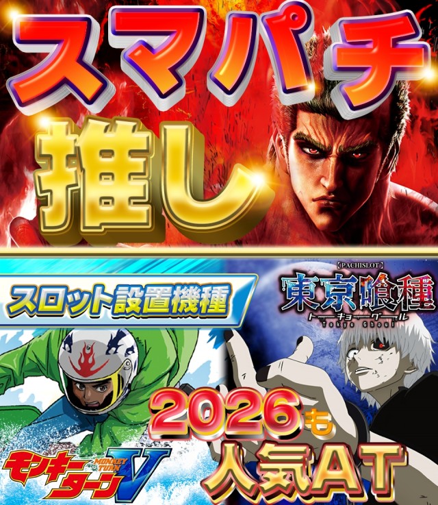 T-NET南越谷店・南越谷2号店の最新情報画像