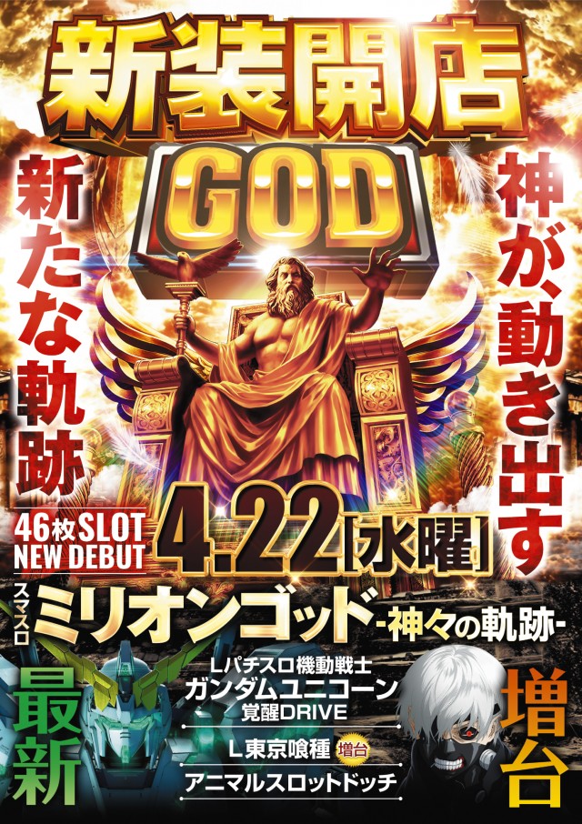 T-NET南越谷店・南越谷2号店の最新情報画像