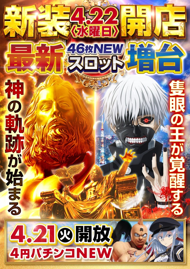 T-NET南越谷店・南越谷2号店の最新情報画像