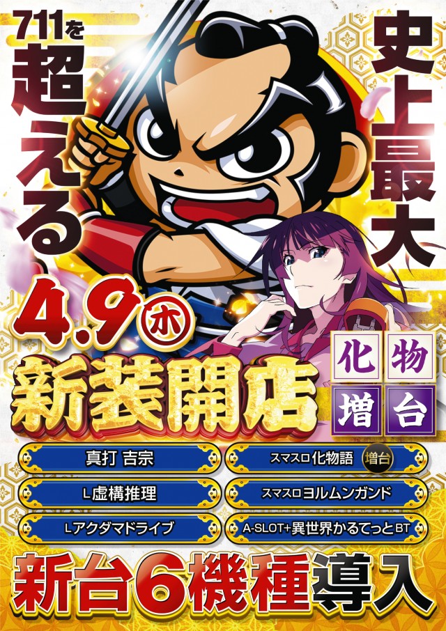 T-NET南越谷店・南越谷2号店の最新情報画像