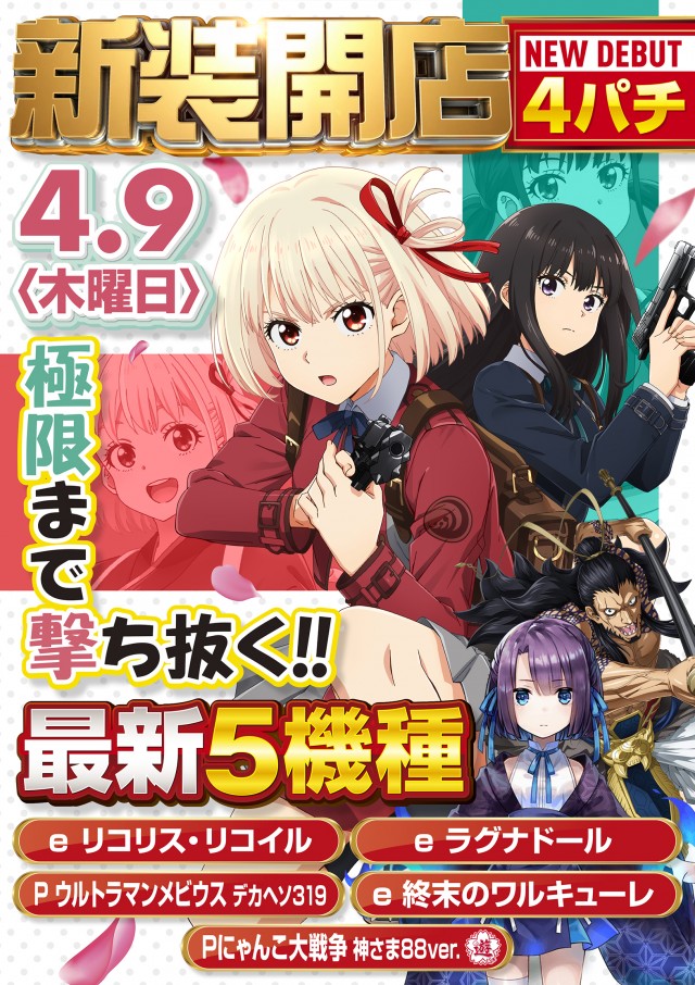 T-NET南越谷店・南越谷2号店の最新情報画像