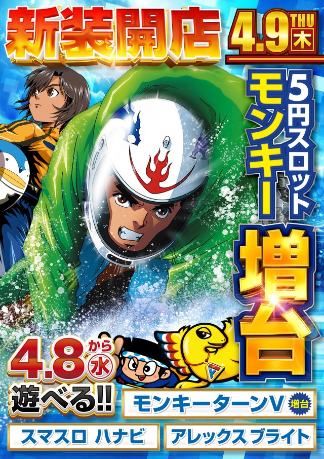 T-NET南越谷店・南越谷2号店の最新情報画像