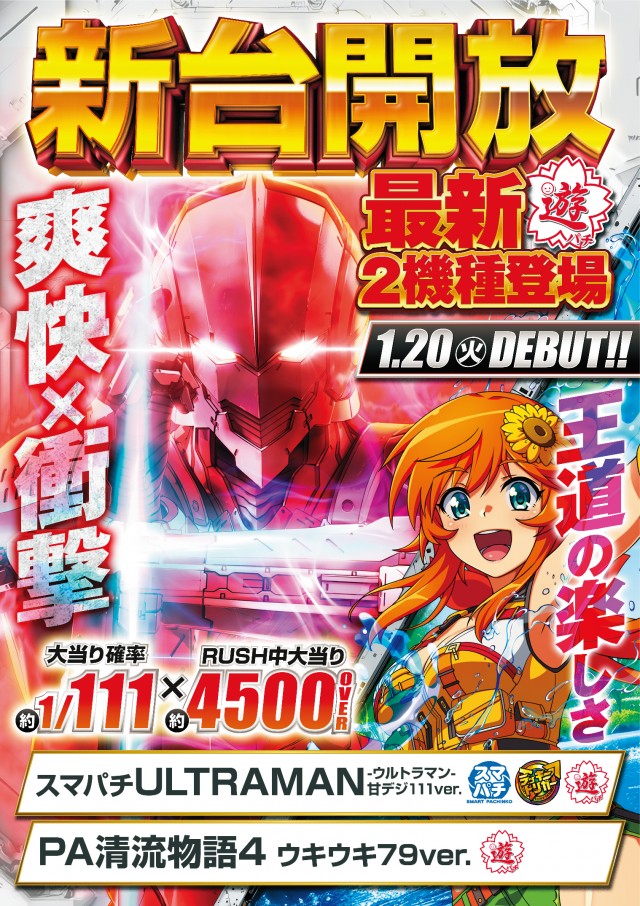 T-NET南越谷店・南越谷2号店の最新情報画像