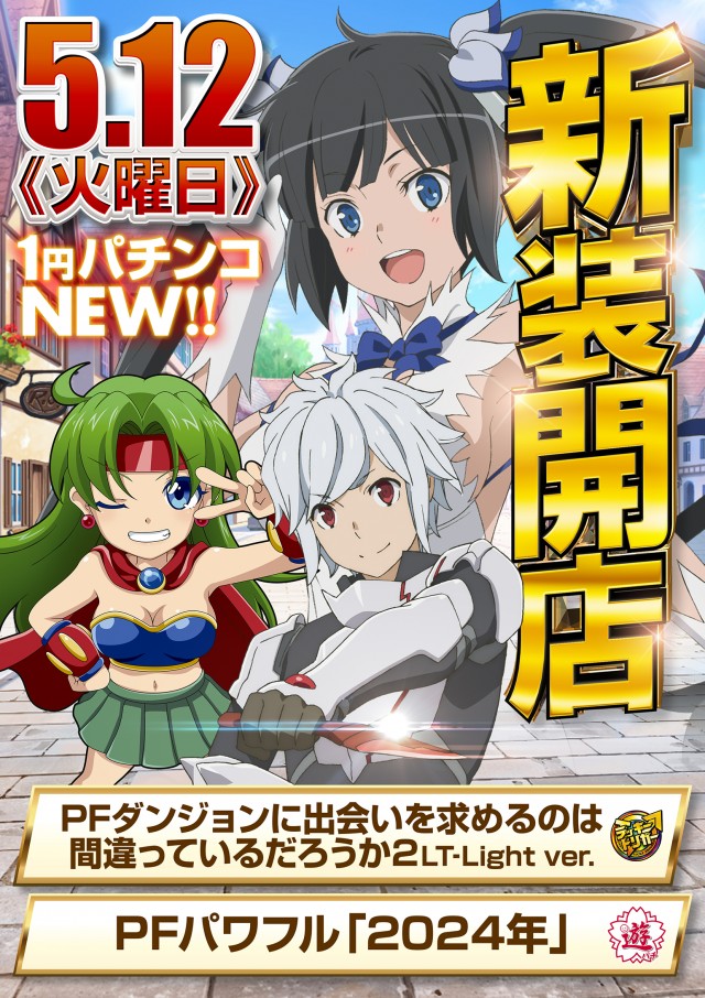 T-NET南越谷店・南越谷2号店の最新情報画像
