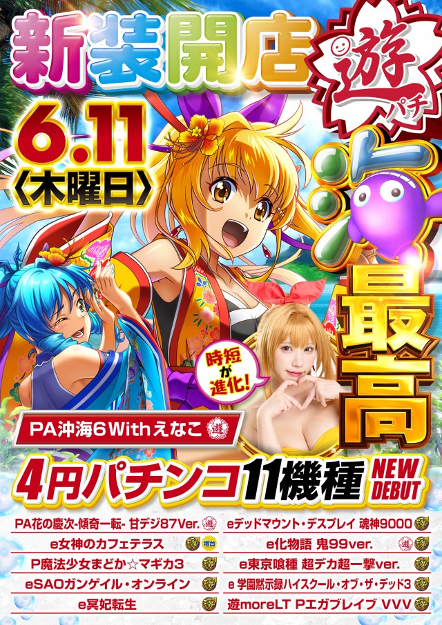 T-NET南越谷店・南越谷2号店の最新情報画像