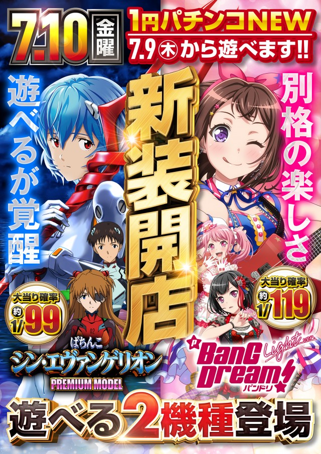 T-NET南越谷店・南越谷2号店の最新情報画像