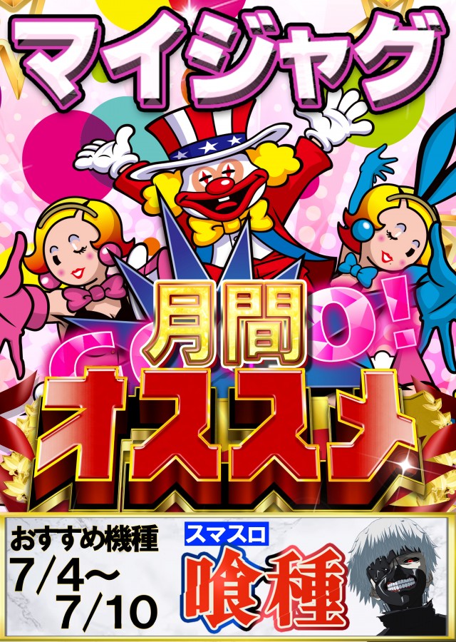T-NET南越谷店・南越谷2号店の最新情報画像