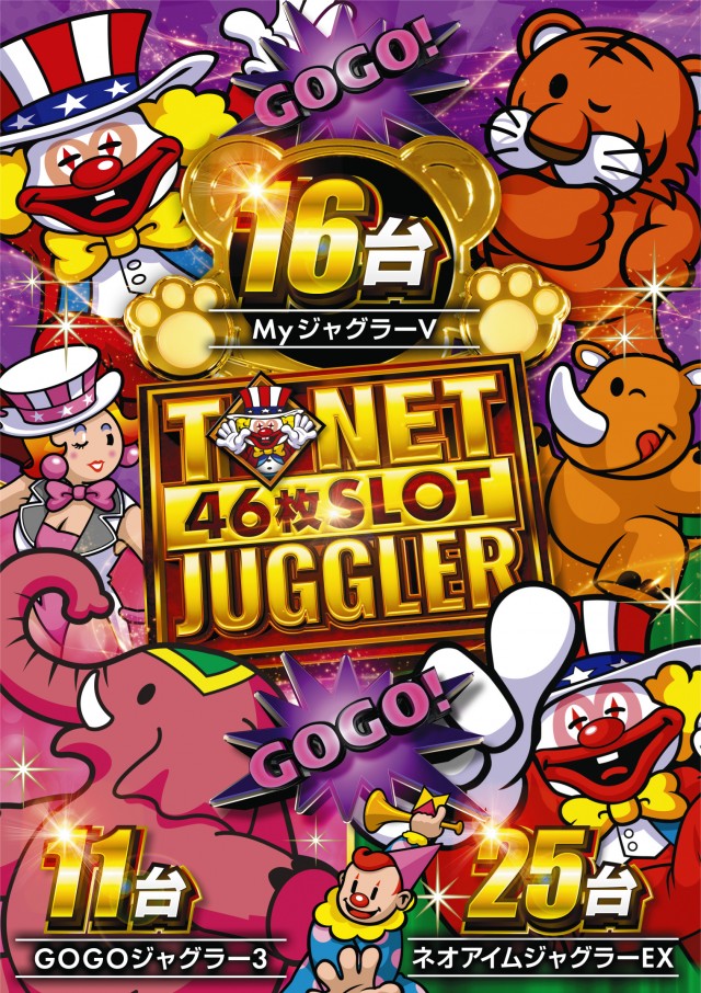 T-NET南越谷店・南越谷2号店の最新情報画像