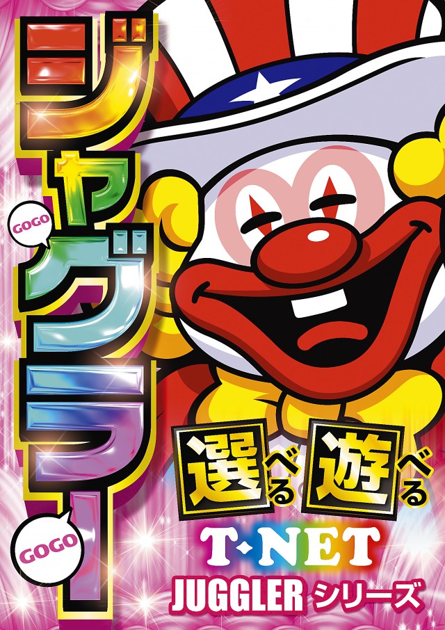 T-NET南越谷店・南越谷2号店の最新情報画像