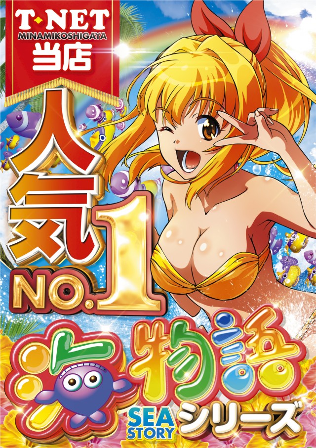 T-NET南越谷店・南越谷2号店の最新情報画像