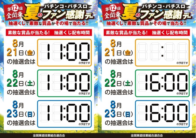 T-NET南越谷店・南越谷2号店の最新情報画像