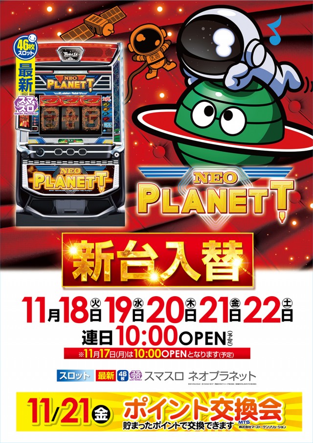 一番舘越谷店の最新情報画像