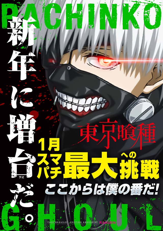 楽園南越谷店の最新情報画像