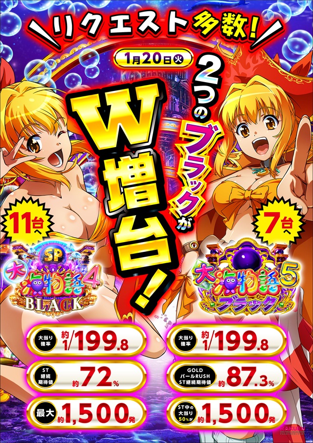 楽園南越谷店の最新情報画像