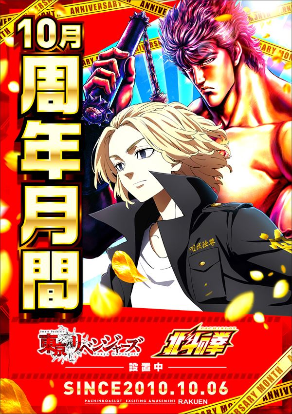 楽園南越谷店の最新情報画像