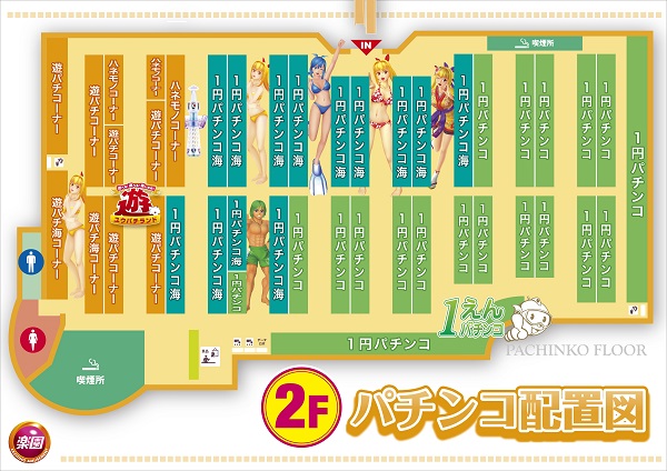 楽園南越谷店の最新情報画像