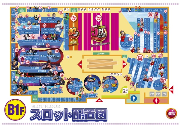 楽園南越谷店の最新情報画像