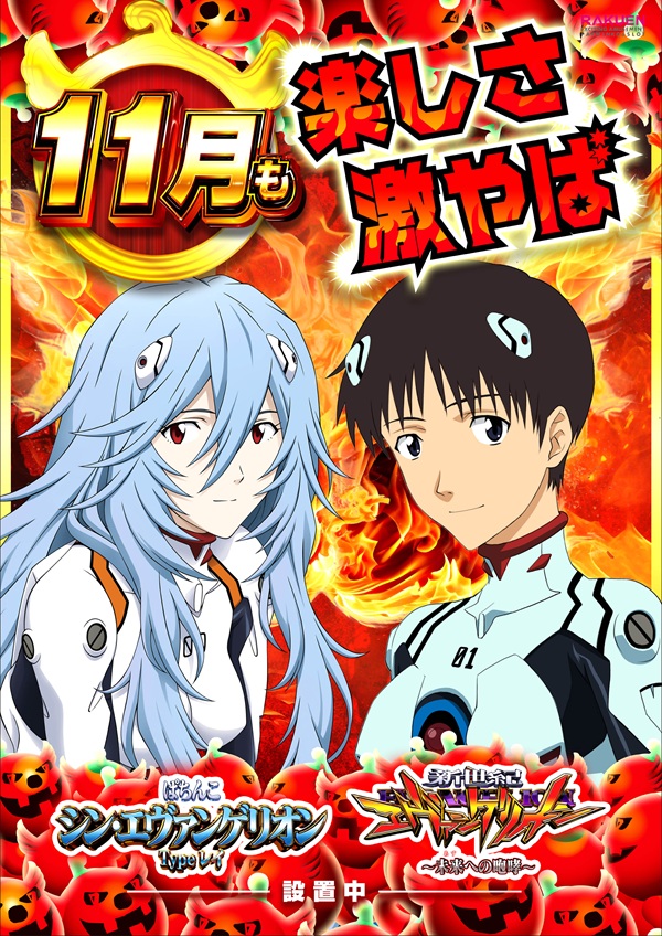 楽園南越谷店の最新情報画像