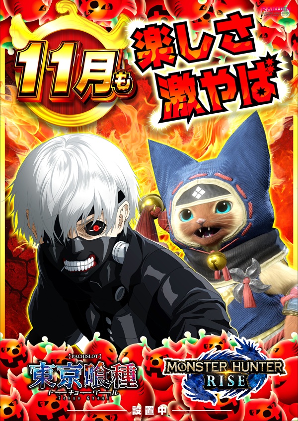 楽園南越谷店の最新情報画像