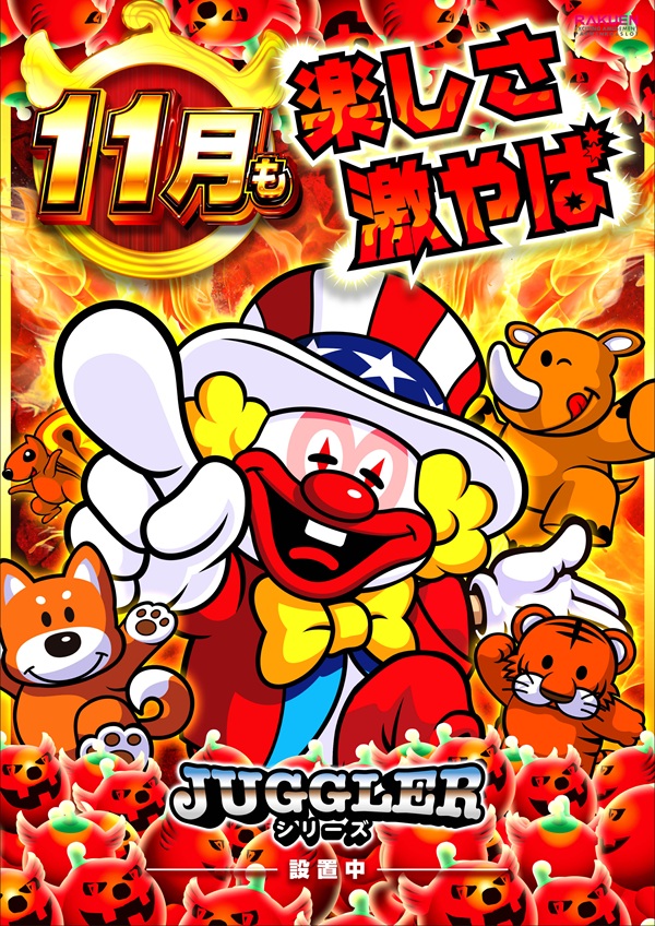 楽園南越谷店の最新情報画像