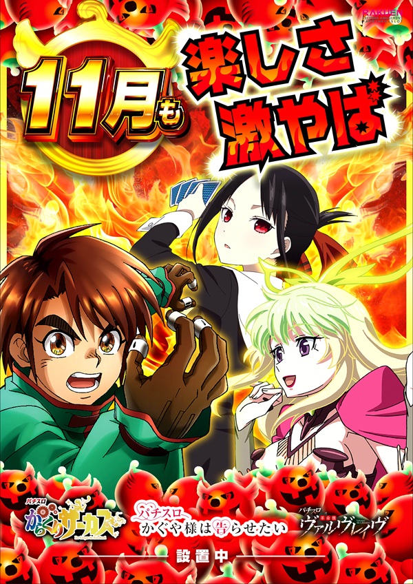 楽園南越谷店の最新情報画像