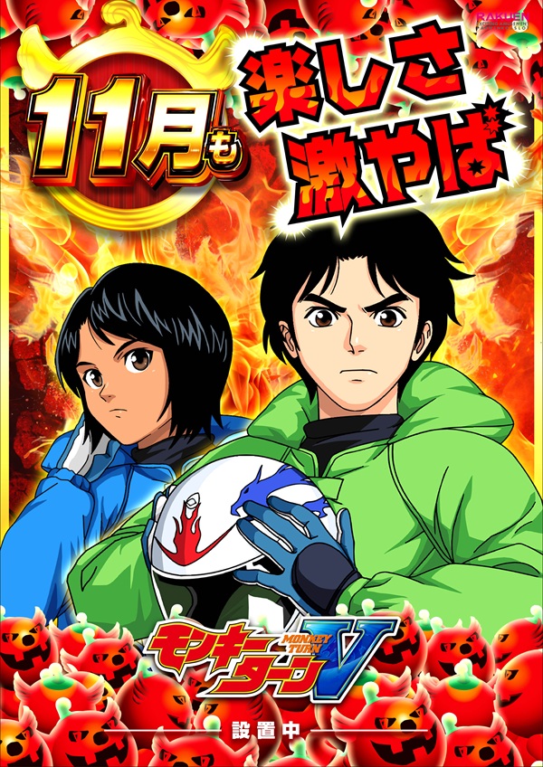 楽園南越谷店の最新情報画像